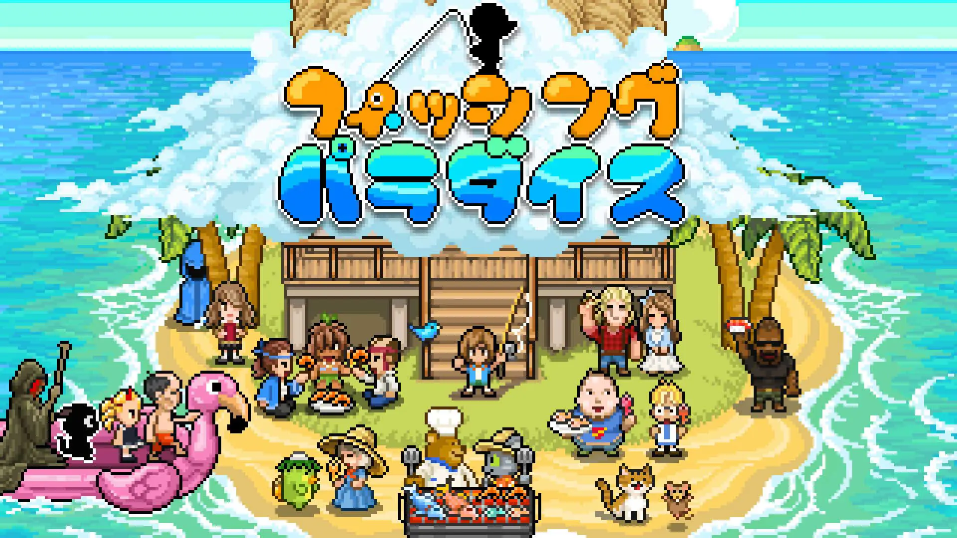 フィッシング・パラダイス