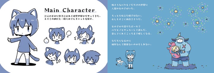 特典ブックレット